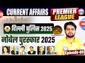 Delhi Police Current Affairs 2025 | Nobel Puraskar 2025 | DP Constable Current Affairs Update