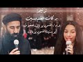 ترنيمة بركات القديسين القس يونان صفوت ويوستينا القس يونان كورال ابونا ميخائيل الطوخى 