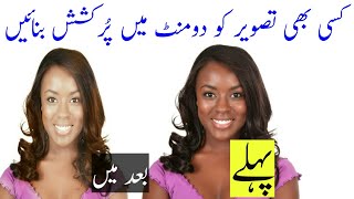 How Make Skin Soft In Picsart||Image Retouching Method For Android screenshot 2