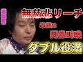 【堀慎吾】ラス目の堀ぽよにダブル役満の手が入るが無慈悲なリーチで...!?【Mリーグ】