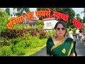 इस गांव में है एशिया का सबसे साफ-सुथरा रहस्य | Mawlynnong