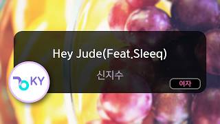 [멜로디제거] Hey Jude(Feat.Sleeq) - 신지수 (KY.78336) / KY KARAOKE
