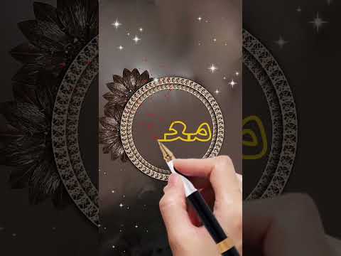 اسم معاذ
