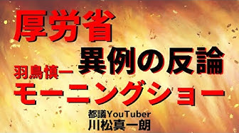 羽鳥慎一モーニングショー Youtube