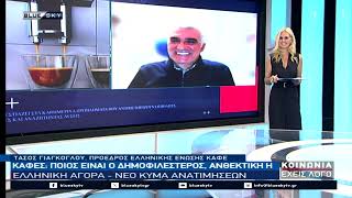 ΚΟΙΝΩΝΙΑ ΕΧΕΙΣ ΛΟΓΟ 19-10-26