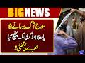Scorching Heatwave Hits 45°C | Extreme Weather Alert | Danger Bells Ringing! | Dunya News