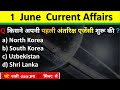 1 june current affairs 2024  daily current affairs current affairs today  today current affairs 2024