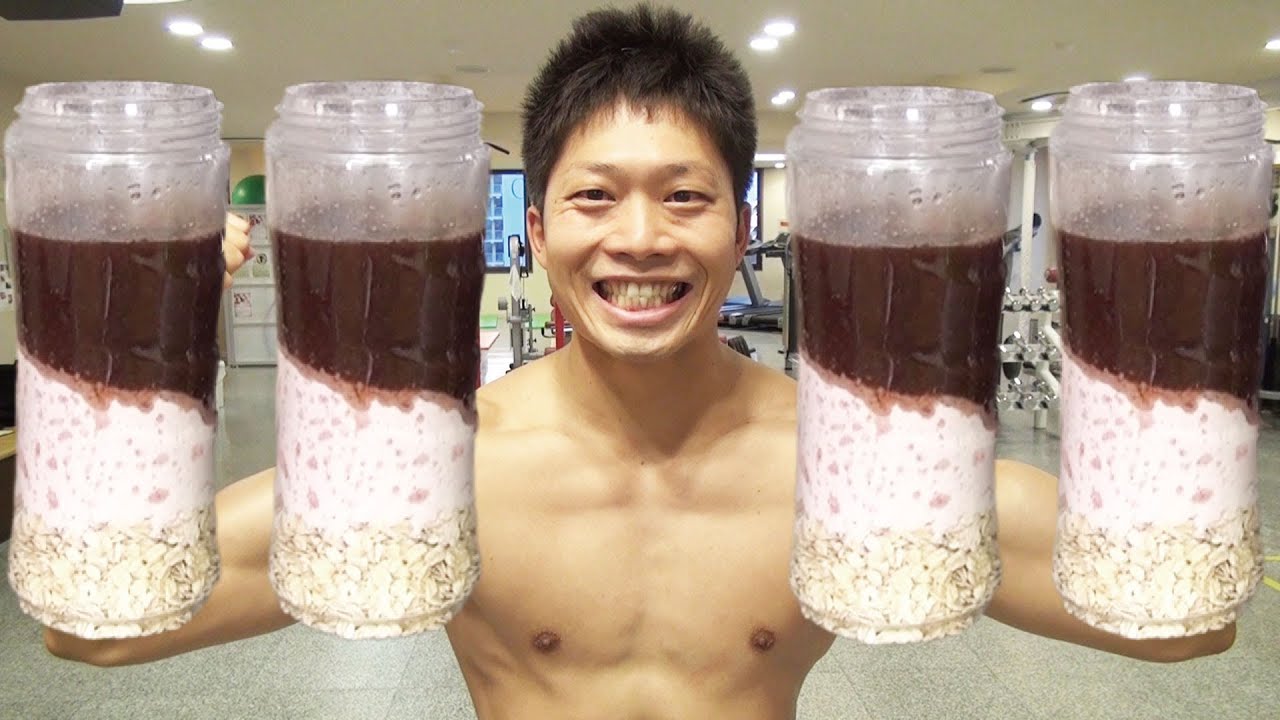 お腹を壊しやすい痩せ型日本人男性が筋肉を付けながら体重を増やす為の朝食 Youtube