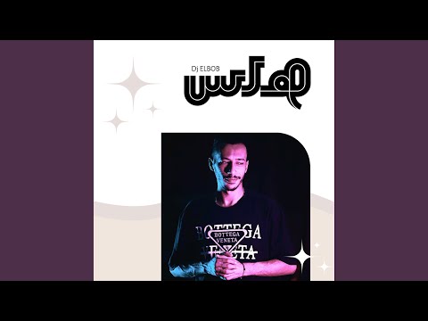 هلس