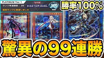 大会優勝構築 閃刀姫エクゾディアをランクマで回してみた 遊戯王マスターデュエル Mp3