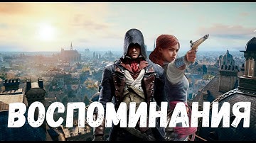 Прохождение Assassin