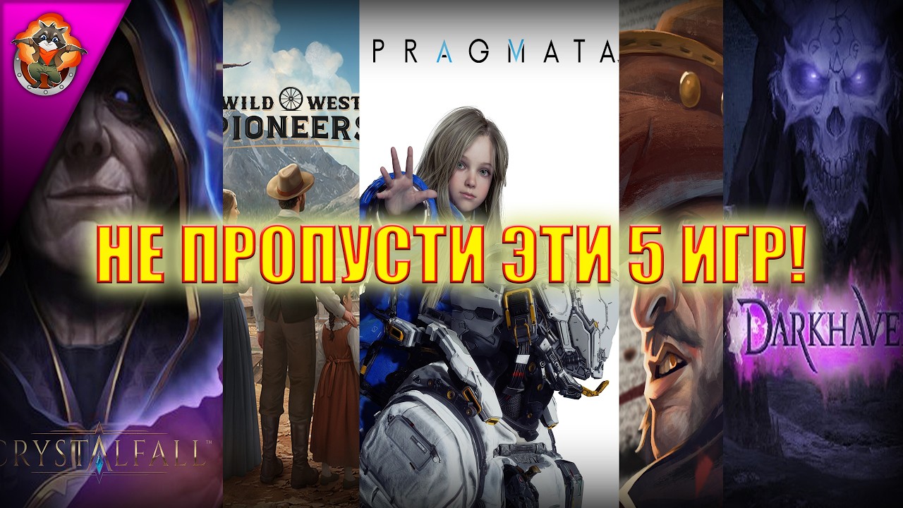 МАРАФОН ДЕМОК: Проходим всё годное с фестиваля Steam 2026