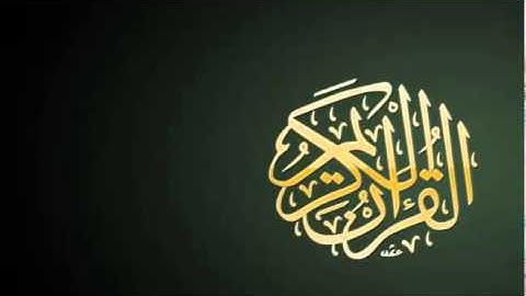 إدريس أبكر - سورة الضحى