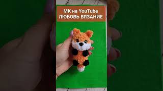 🦊Маленькая Плюшевая Лисичка Вязаная Крючком🦊Crochet Fox💖Gehäkelter Fuchs#Tutorial #Amigurumi