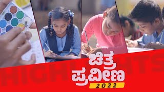 Chitra Praveena 2022 Highlights | Kannadi Creations