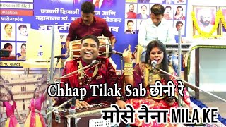 Chhap Tilak Sab Chhini Full Videok Gupta