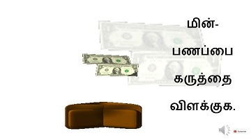 12 TH COMPUTER APPLICATION TAMIL MEDIUM LESSON 16 BOOK BACK TWO MARK-3 QUESTIONS AND ANSWERS