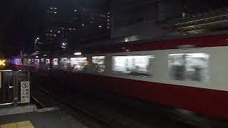 京急600形651編成+652編成ｴｱﾎﾟｰﾄ急行 八丁畷駅低速通過