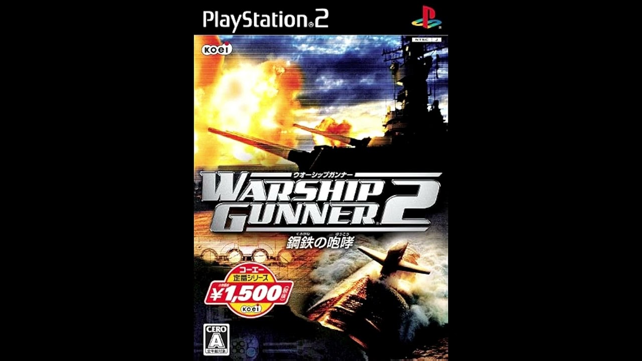 30分耐久】PS2 鋼鉄の咆哮2ウォーシップガンナー The justice ray