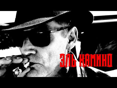 Stonehand - Эль