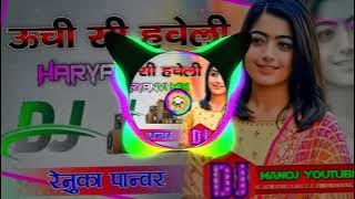Unchi Si Haweli    🥀 Dj Remix Dholki Renuka Panwar Haryanvi    💔🥀 Mix Dj sk    #song #music #viral