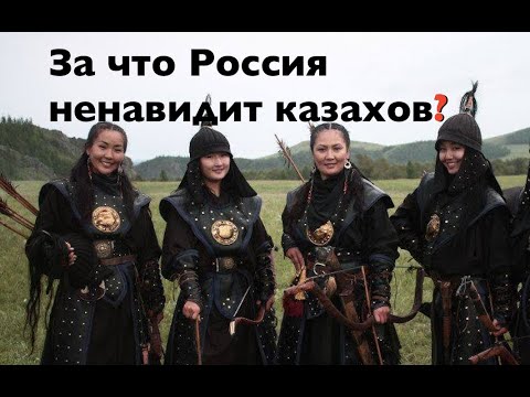 ЗА ЧТО РОССИЯ НЕНАВИДИТ КАЗАХОВ? Лекция историка Александра Палия