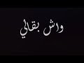 Hatim Ammor /Cover /ila Ra7 Ghali /  حاتم عمور الى راح الغالي