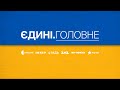 Наслідки трагедії в Харкові, Авдіївський напрямок, Біонічні протези – Єдині. Головне за 12.02.2024