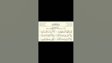 استمع الي تلاوه خاشعه سوره الكافرون اسمعها قبل النوم نوم موثر وراحه نفسيه هادئه