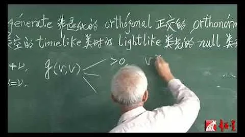 微分幾何在相對論的應用 第46講 【流形和張量場】度規張量場（續） - 天天要聞