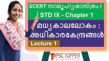 9th Standard SCERT Social Science Text Book Part 1 | Chapter 1 - Lecture 1 | History | SCERT FOR PSC