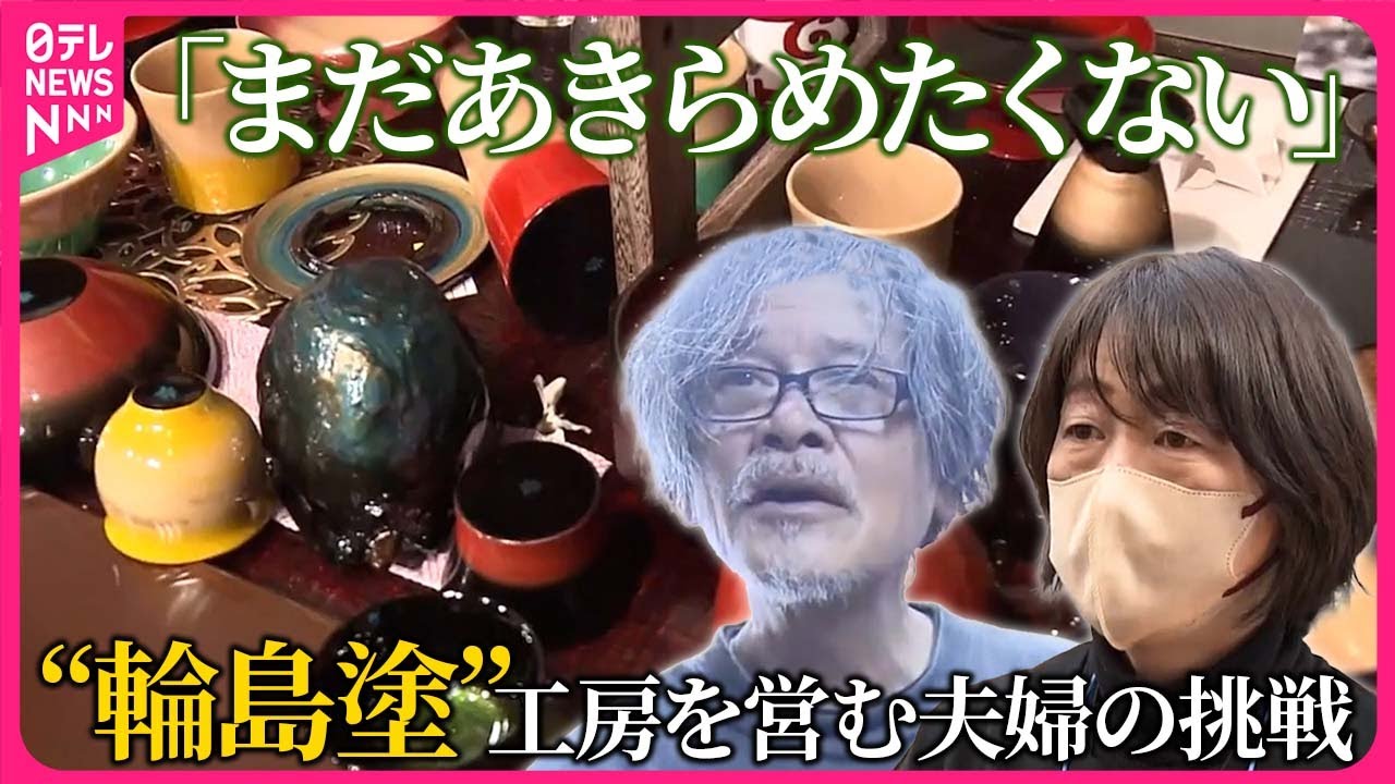 【蝶】能登乃石蒔絵　能登地方の自然石に施した日本の伝統工芸の技 蝶】能登乃石蒔絵 自然石の持つ形・色・模様の妙に施された伝統