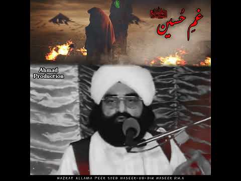 Gham e Hussain
