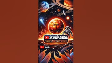 🌎Why Venus is hotter than Hell🌡️♨️#mindblowingfacts