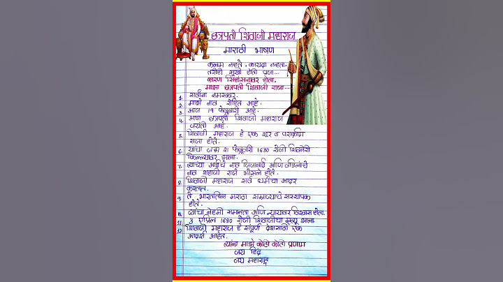 छत्रपती शिवाजी महाराज जयंती मराठी भाषण | Shiv Jayanti Speech In marathi/ Chhatrapati Shivaji Maharaj