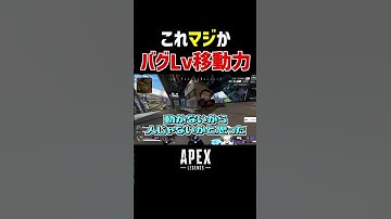 【APEX】オリンパスでもこれが許されるなら全部パスファインダーでいいやん...【エーペックスレジェンズ】 #Shorts
