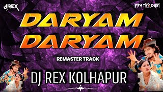 DARYAM DARYAM - INSTA TREND SONG | REMASTER TRACK 2025 | DJ REX KOLHAPUR #trending #instatrending