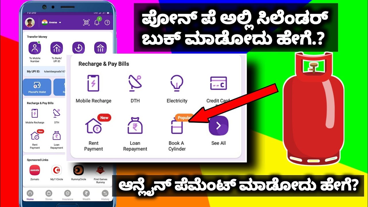 How to Book Gas cylinders online kannada Indane Gas cylinder booking