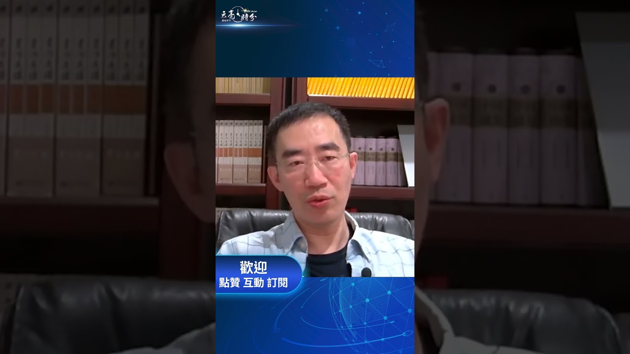 彭麗媛跟政治秘書有不正常關係？#天亮論政 #章天亮