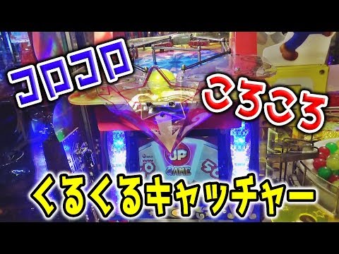 カラフルなボールがたくさん貰えるマリオのメダルゲーム - YouTube