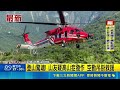 驚險畫面曝光！山友攀登花蓮高山疑發作高山症 空勤總隊緊急出動吊掛救援｜三立新聞LIVE