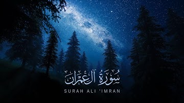 سورة آل عمران كاملة | تلاوة مميزة بصوت الشيخ محمد اللحيدان | رمضان 1446 - 2025
