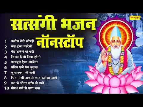 Satsangi Bhajan STBJ 5575