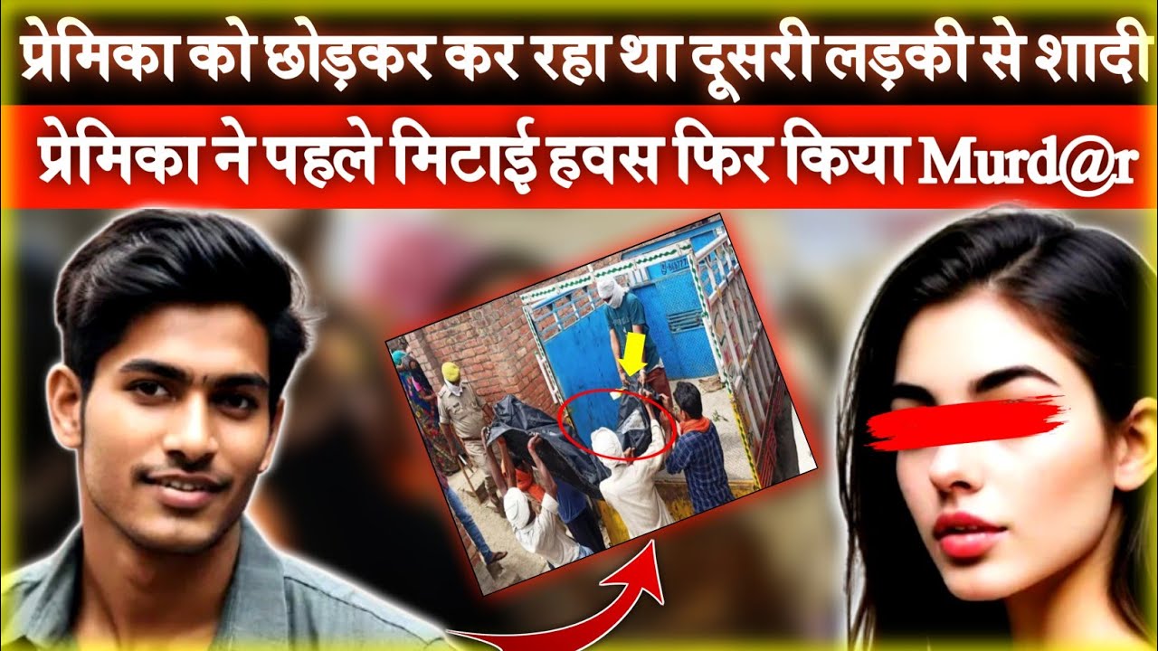 Mysterious Crime Case Story Of Abhishek Kumar 😳 | Priya Crime Case ...