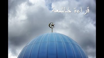 The Holy Quran  Surah 041  Fussilat  سورة فصلت  by Hossam Alagawi الشيخ حسام الأجاوى 360p