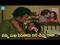Superman Movie Sr NTR & Jayamalini Interesting Scenes | Telugu Classic Movie Scenes | iDream