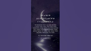 ما تيسر من سورة العنكبوت ١ Islam Sobhi ayah 64 to 66 #islamicprayer #telawate #اكسبلور #islam