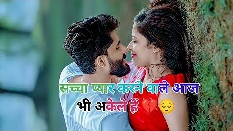 जिंदगी में भोले बाबा दुख गणे जेले हैं सच्चा प्यार करने वाले आज भी अकेले हैं 2024 ka new song 💔😔