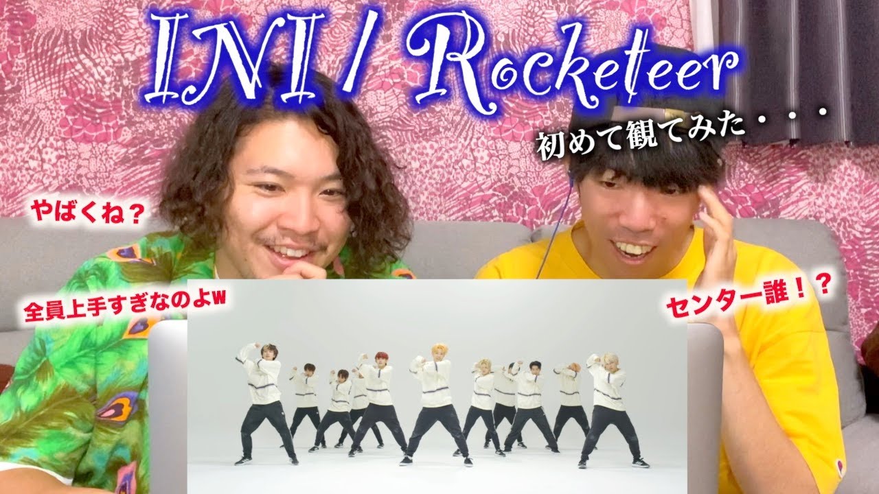 ずっと観たかったINIさん!! マジでヤバいのよ笑 INI / Rocketeer Dance Practice『完全初見リアクション』