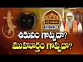 Bhakthi nivedana episode 6  hindu devotional facts in telugu  devotional doubts  answers  abn